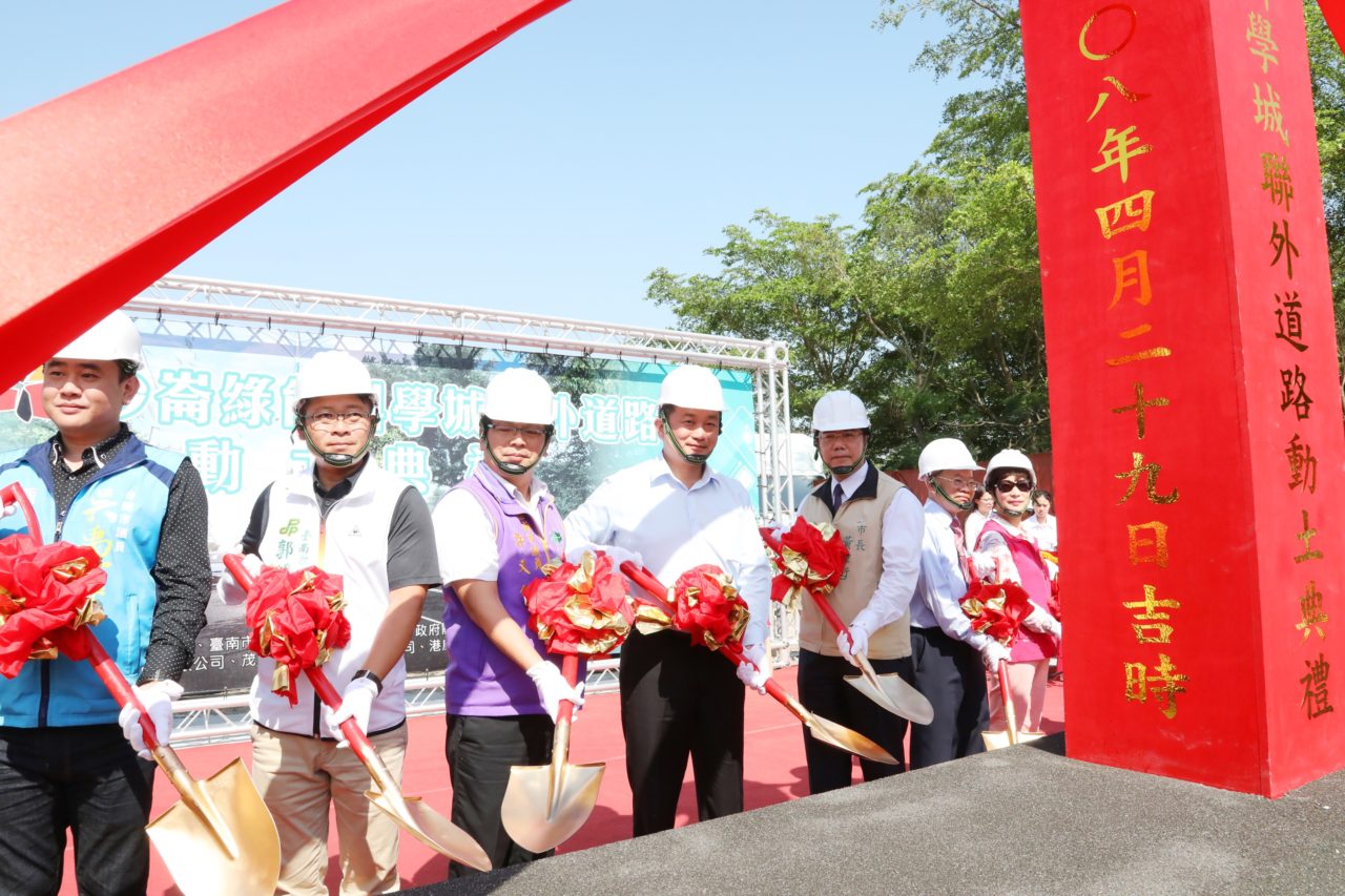 沙崙綠能科學城二聯外道路開工動土典禮【圖/翻攝畫面】