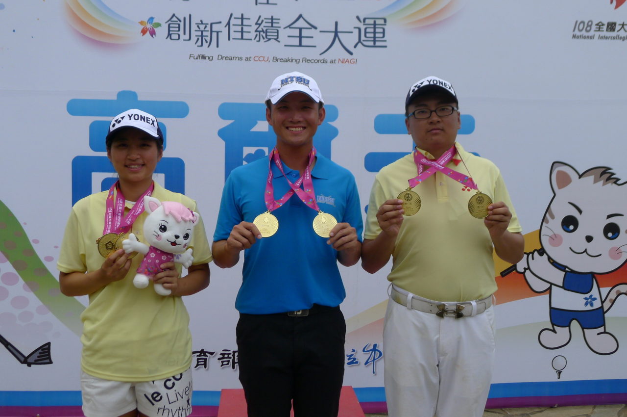 高爾夫項目三位團體賽與個人賽雙金選手，（左起）一般女生組台北城市科大戴佑珊丶公開男組國立體育大學劉永華與一般男生組台北城市科大呂孟恆。 【圖/中正大學提供】