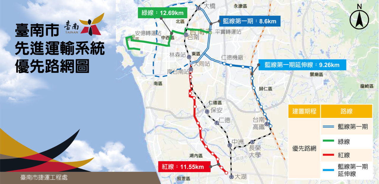 臺南先進運輸系統優先路網圖【圖/翻攝畫面】