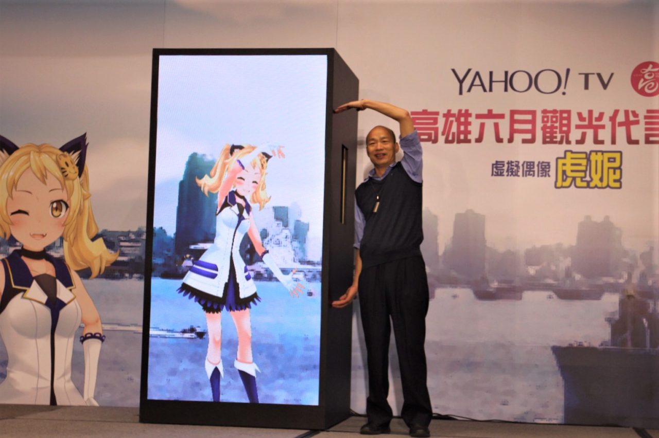 高雄六月觀光代言人Yahoo TV虛擬偶像虎妮接棒【圖/翻攝畫面】