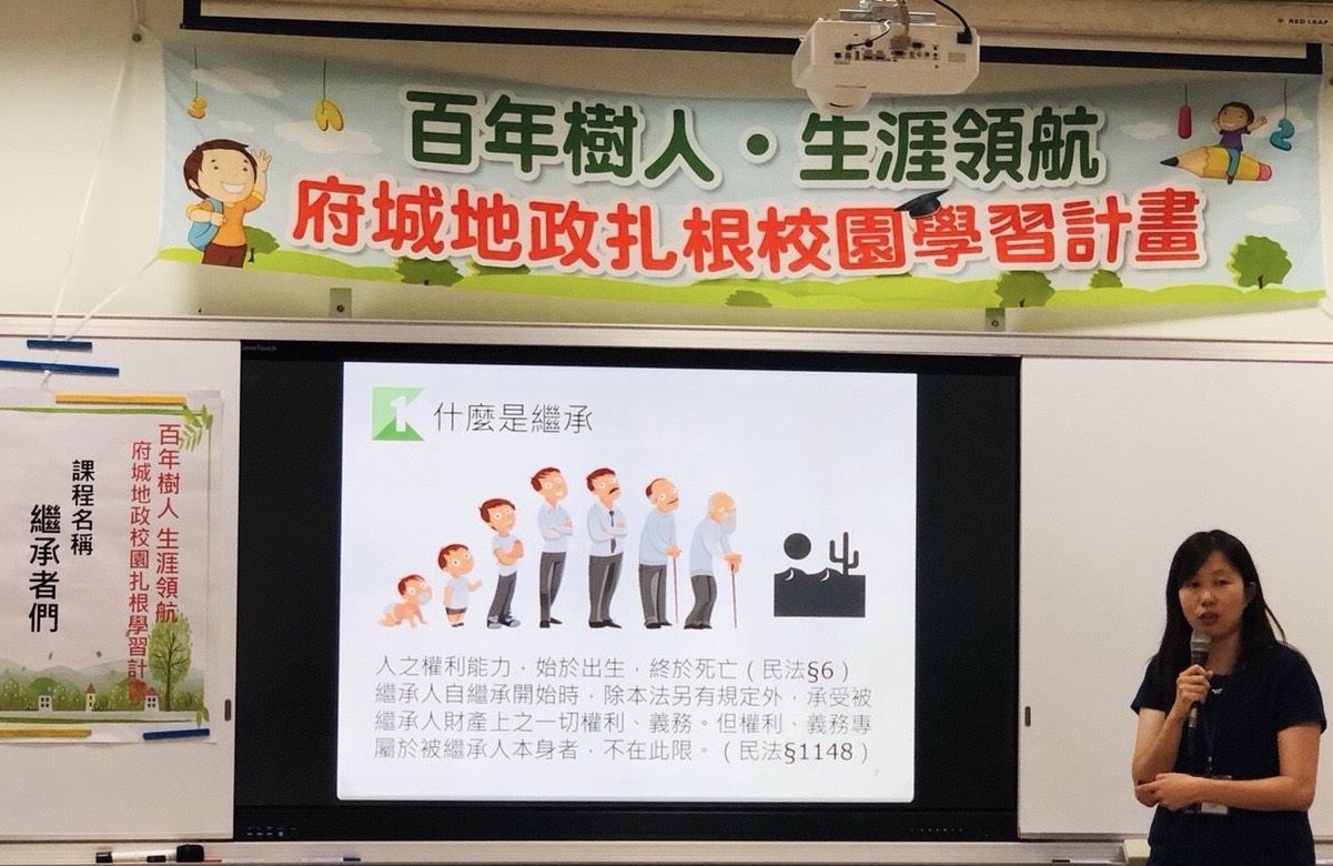 府城地政扎根校園學習計畫，接力棒相傳臺南二中【圖/翻攝畫面】