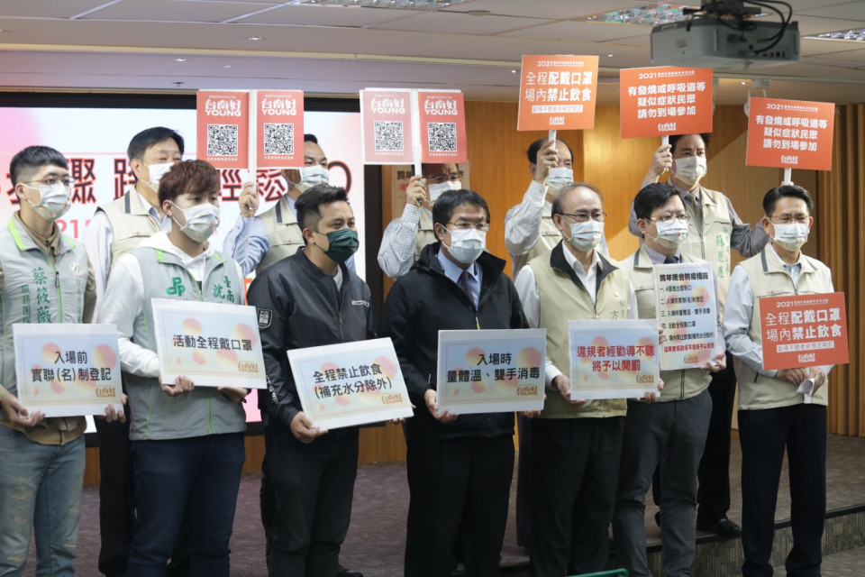 台南跨年晚會防疫管制升級