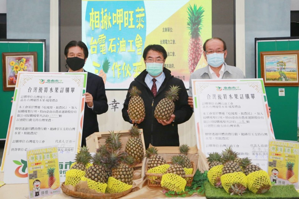黃偉哲感謝台灣電力工會與台灣石油工會 挺農民 訂購8萬多公斤鳳梨