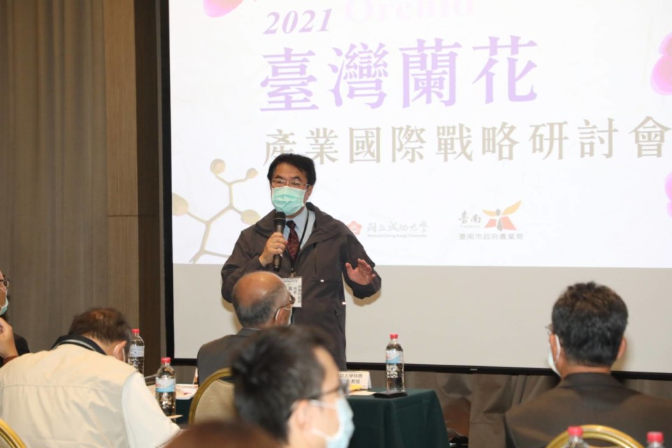2021年台灣蘭花產業 國際戰略研討會開幕