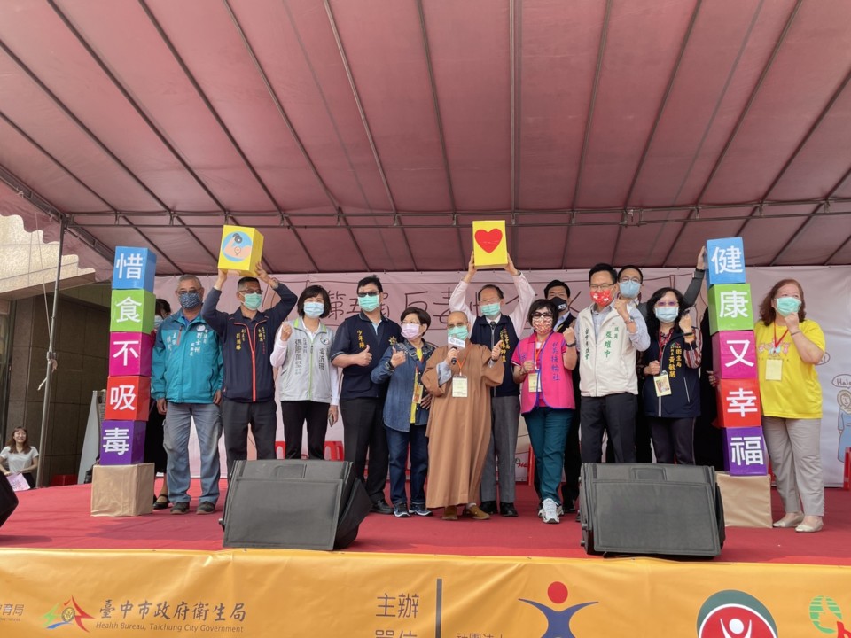 「第五屆反毒惜食PK戰」宣導活動及公益園遊會在豐樂公園舉辦