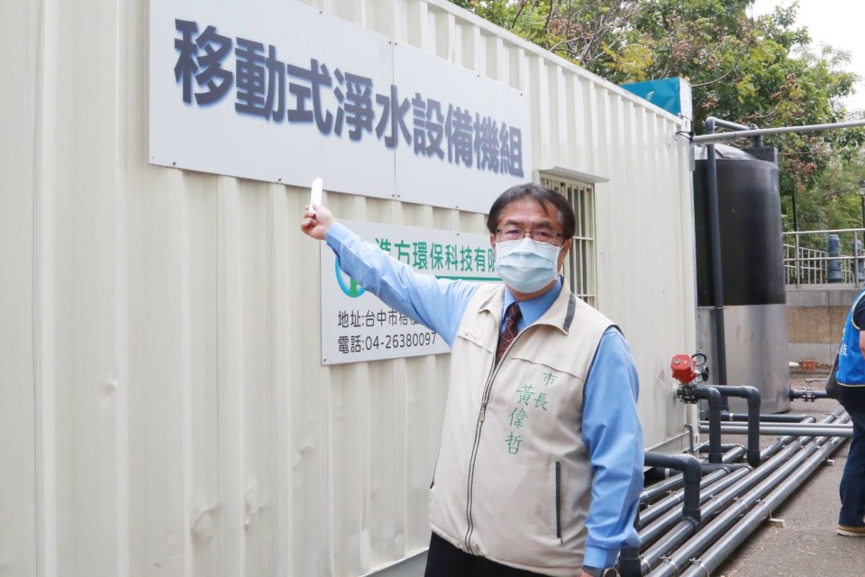 台南首座大型移動式RO淨水設備啟用