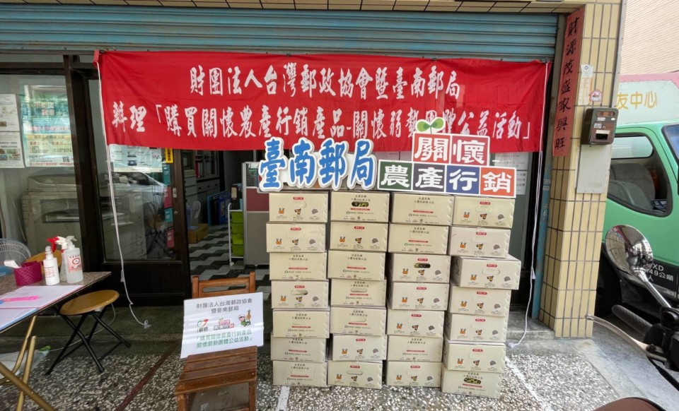 臺南郵局捐贈關廟鳳梨助街友  與南市社會局共同送暖抗疫