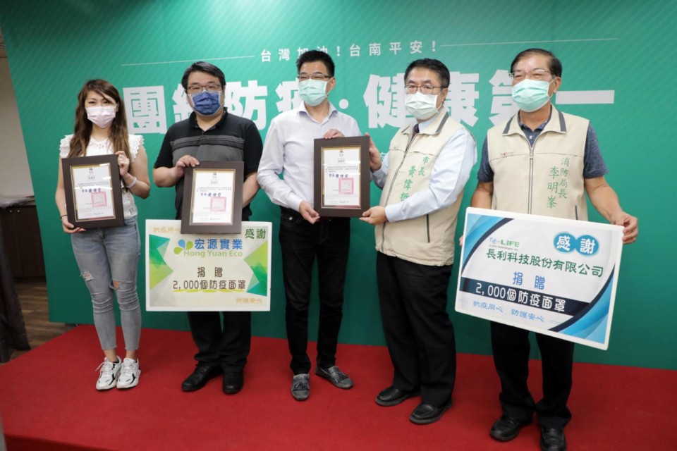 台南市環保儲能業者聯合捐贈6000套防疫面罩 