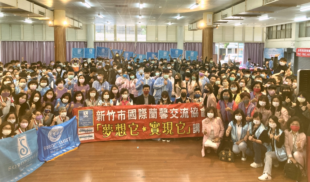 國際蘭馨10個分會赴竹市世界高中辦講座　鼓勵青年「夢想它、實現它！」