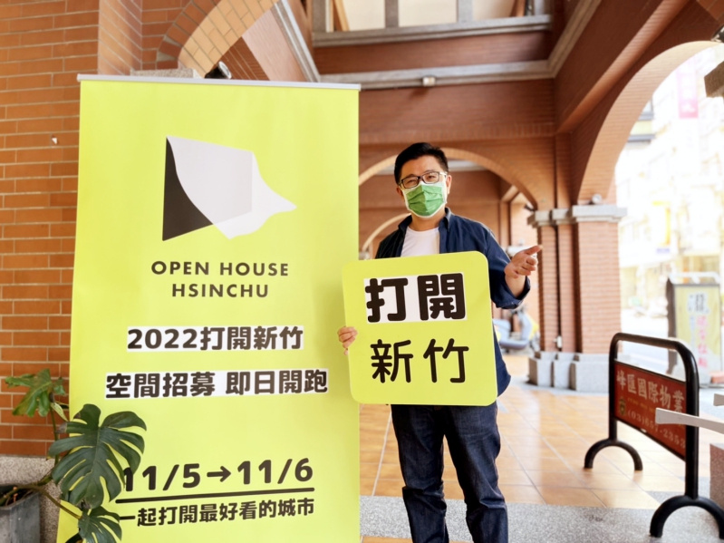 鄭宏輝宣布「2022打開新竹」空間招募開跑　台灣小吃教主揭開序幕