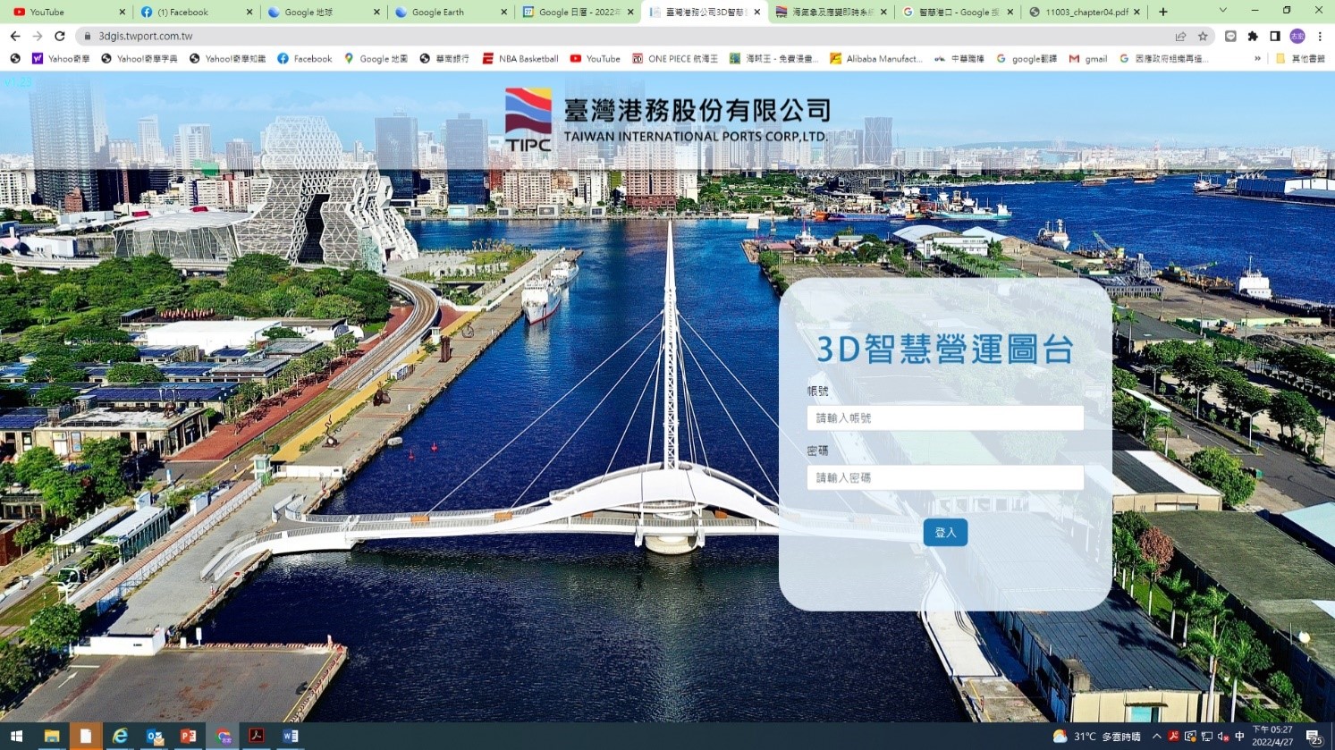 臺灣港口智慧管理新亮點，「3D智慧營運圖台」準備上線