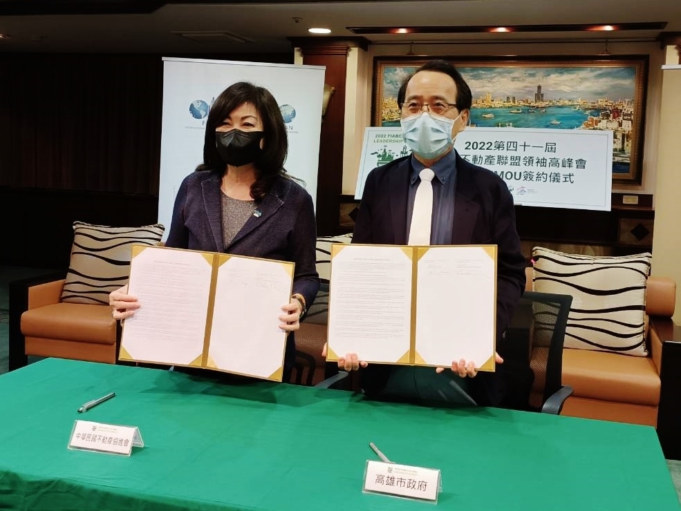 高市府與世界不動產聯盟台灣分會簽署合作備忘MOU