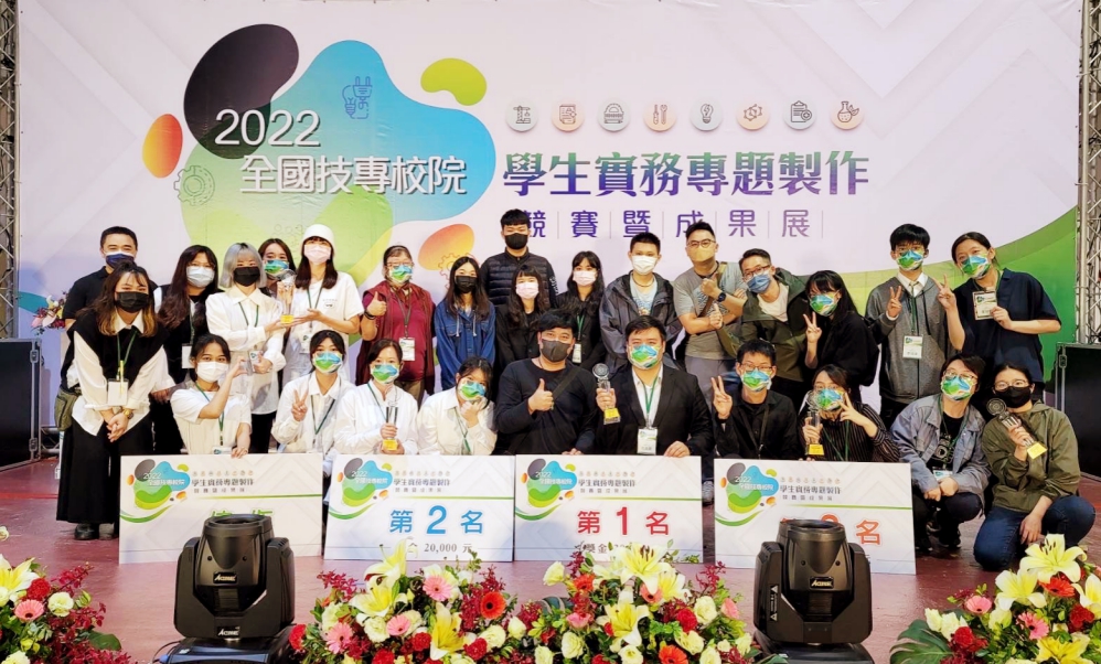 2022教育部全國實務專題競賽　中國科大視傳系獲一、二名及佳作殊榮