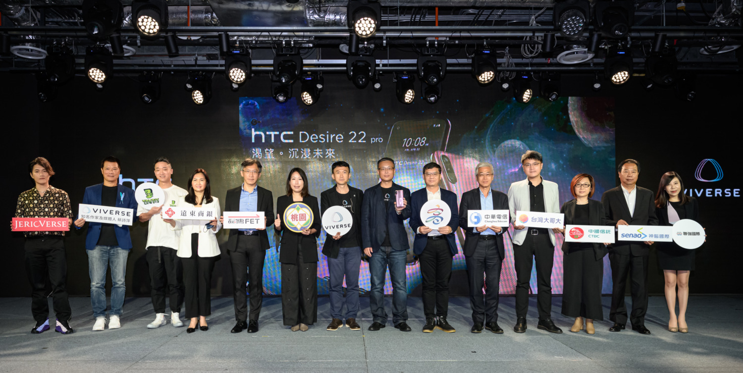 HTC發表首款元宇宙平台手機　 結合高市府打造元宇宙產業生態系 創造新商機