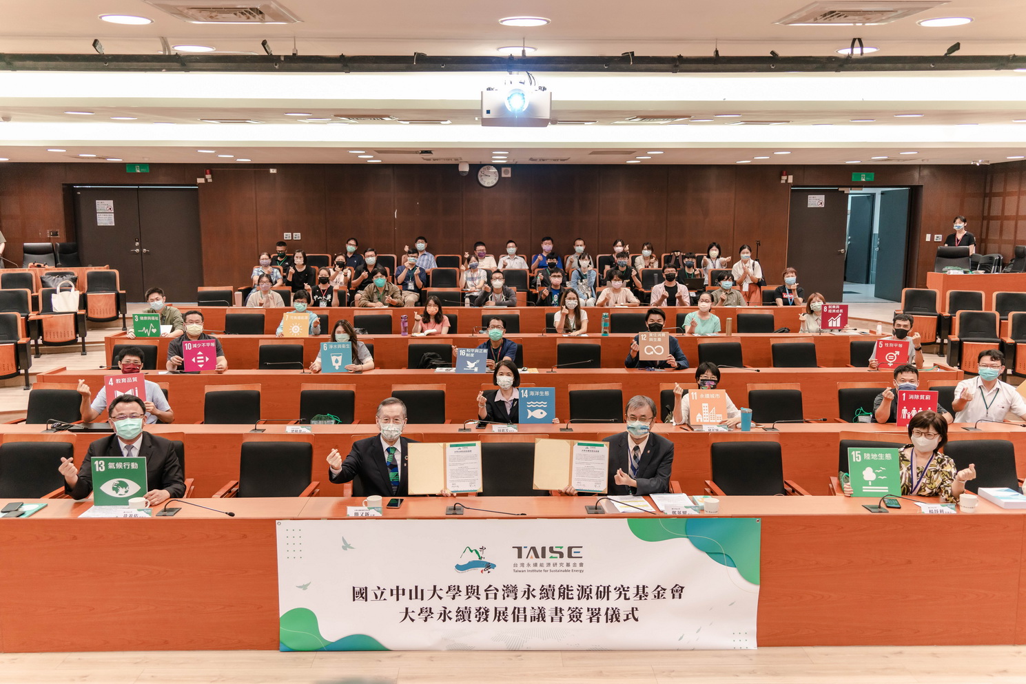 中山大學締約台灣永續基金會  打造淨零碳排校園