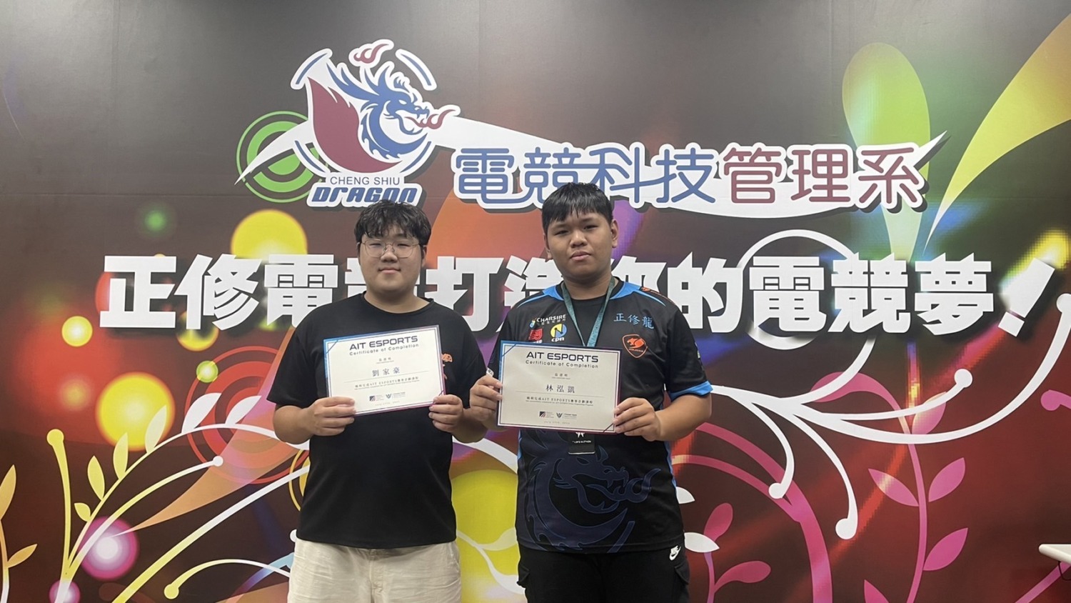 AIT ESPORTS電競人才培訓 正修林泓凱劉家豪獲頒證書