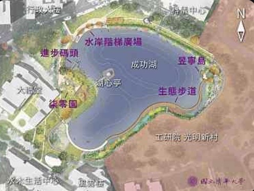 完成師生校友徒步環湖夢想　清大重要景觀地標成功湖大規模整治