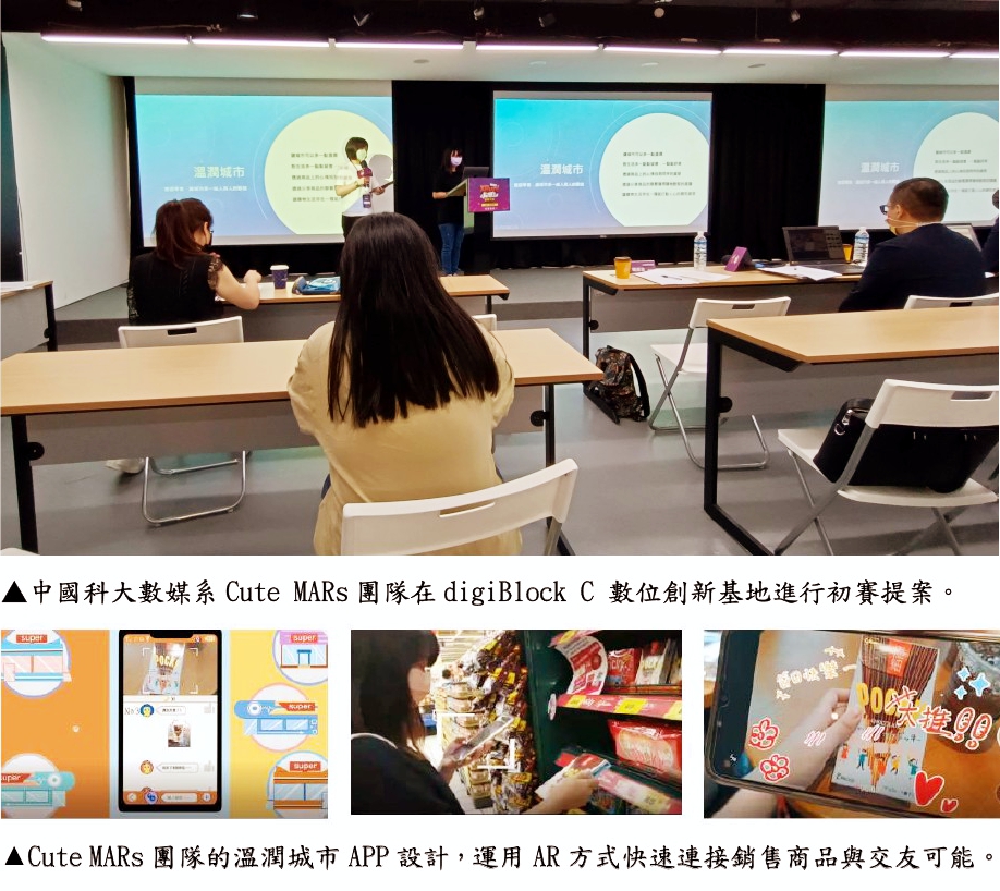 中國科大數媒系學用合一展成果　XRun!體感科技大賽連續3年晉級決賽