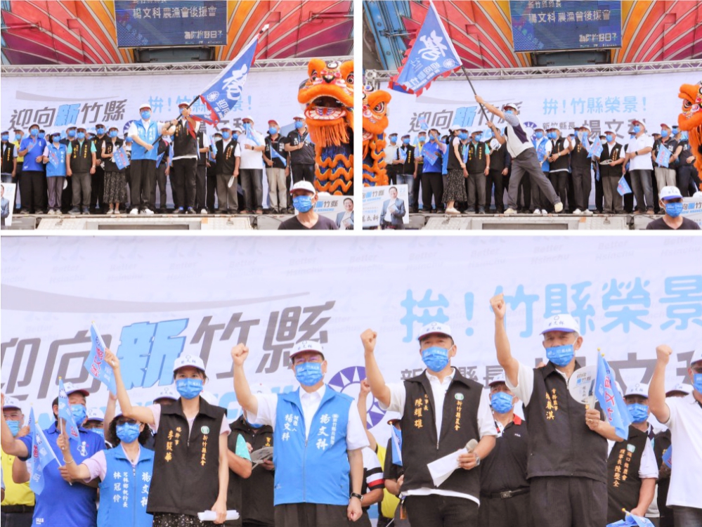 支持順利連任熱度爆表　楊文科競選總部農漁會後援會成立逾千人相挺