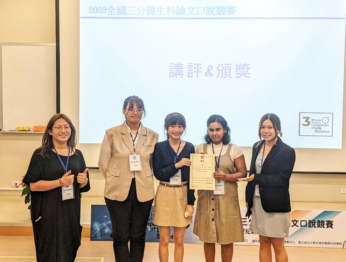 中國醫藥大學生命科學院生物科技學系同學  全國三分鐘生科論文口說競賽獲全國前三名