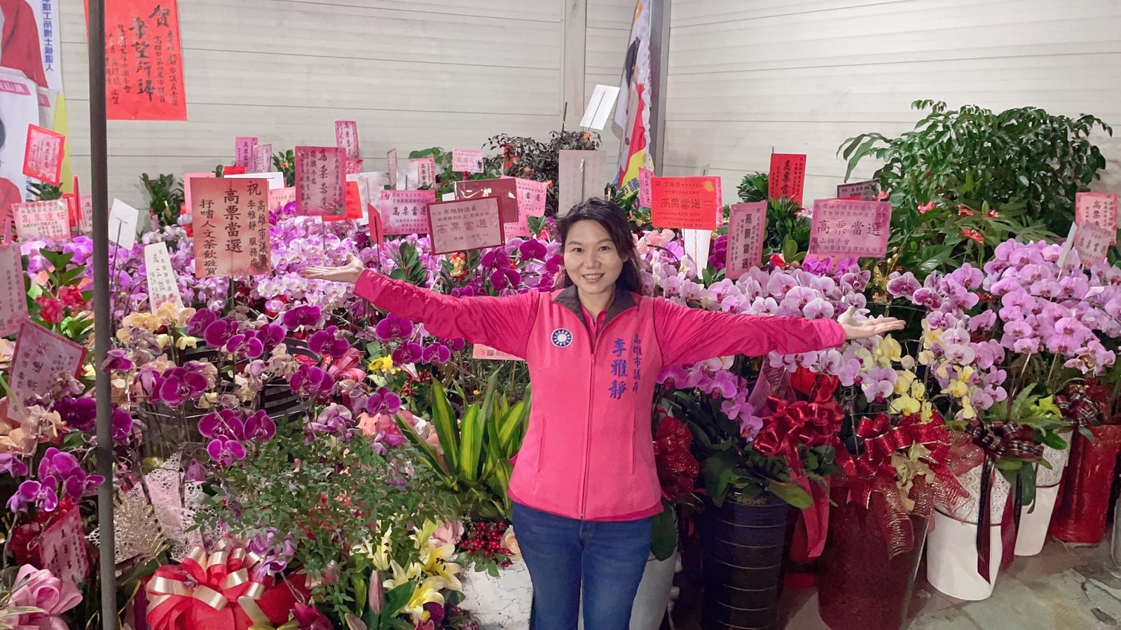 李雅靜捐贈祝賀蘭花盆栽給公益團體義賣