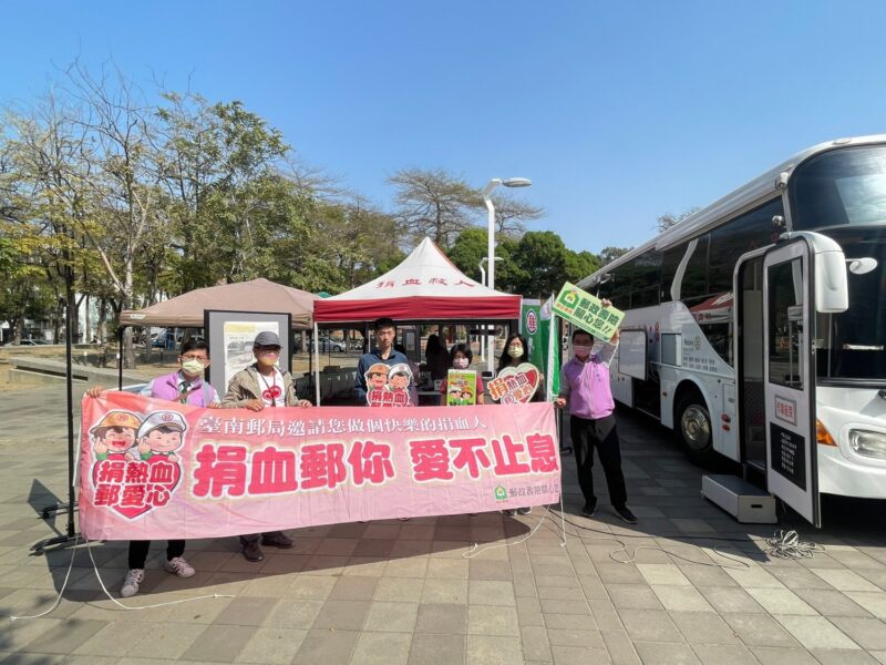 「捐血捐愛，健康無礙」 臺南郵局走入校園舉辦捐血活動