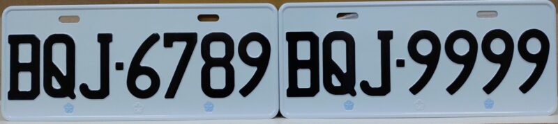 〝BQJ〞自用小客貨車、〝BPF〞自用小客貨車、〝KET〞自用大貨車車牌標售