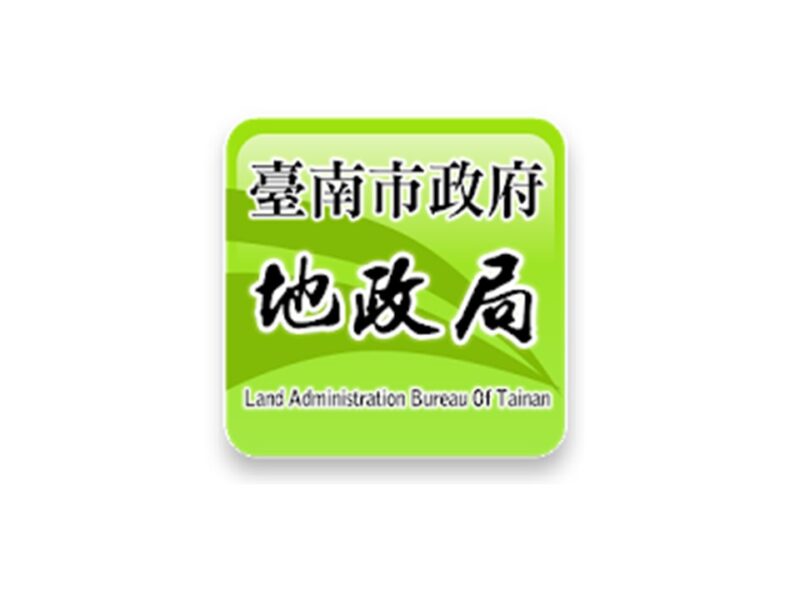 南市地政局召開112年度廉政會報，打造廉能政治，提升行政效能！