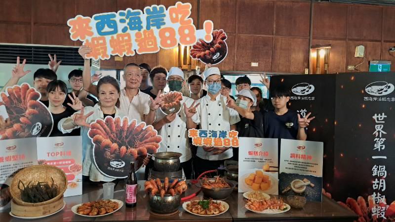 熱銷美食第一鍋胡椒蝦大公開 來西海岸吃蝦蝦過88