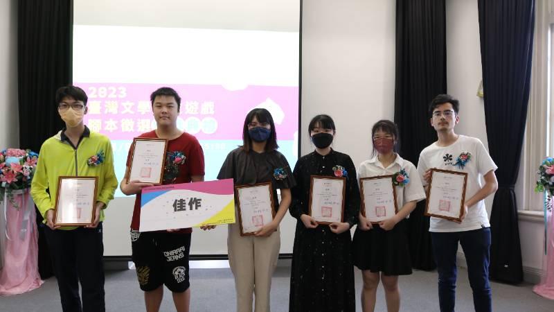 臺灣文學數位遊戲腳本徵選頒獎 4部文學經典將開發手遊