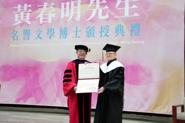 黃春明獲頒中興大學名譽博士  興大舉辦研討會 表彰其文學貢獻