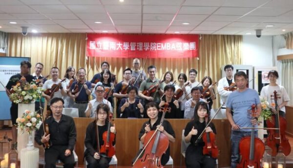 國立臺南大學管理學院成立EMBA弦樂團