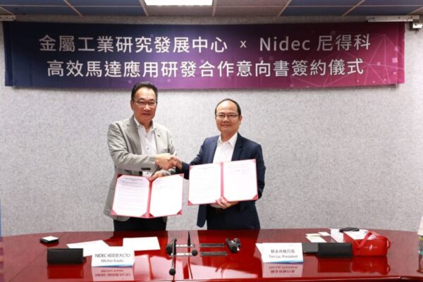 促進我國工業動力能效 金屬中心與尼得科(Nidec)簽署MOU 深度合作