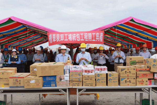 台船公司建造中油公司大林石化油品儲運中心 槽車裝卸工廠統包工程開工典禮