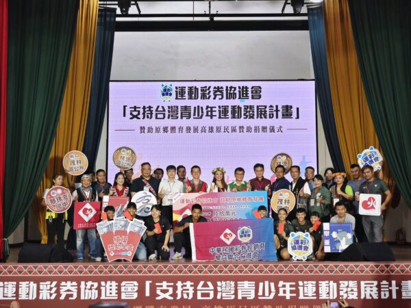 「支持台灣青少年運動計畫」 捐贈60萬元振興高雄原民區體育