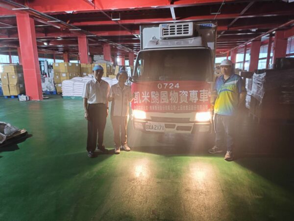 快訊：凱米颱風物資專車出發花蓮和平鄉　青操食品捐助7200包養生飯