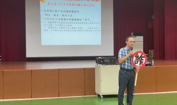 青少年受詐情形嚴重　嘉義地檢巡迴校園宣導識詐、防詐