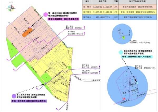 因應颱風逼近「臺南市南科特定區開發區塊F、G區段徵收工程」啟用典禮將順延