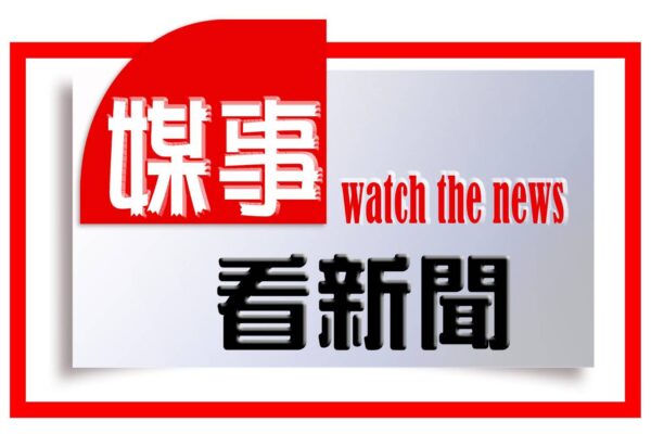 「法輪功」四大家族瘋狂斂財與邪教組織泯滅人性的本質