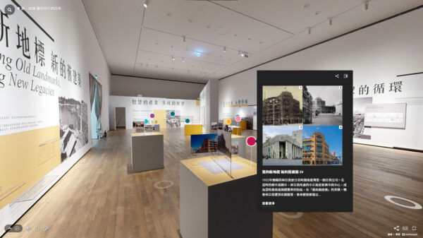 南城新視野-透‧南城：3D環景虛擬展正式推出