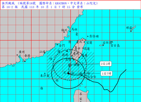 山陀兒升級強烈颱風　９縣市豪雨特報　６縣市放颱風假