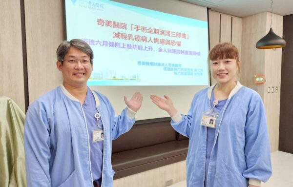 婦乳癌 「照護三部曲」提升術後復健