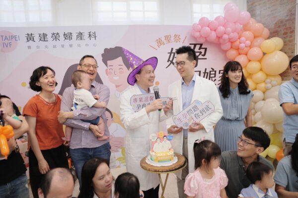 黃建榮婦產科診所暨台北試管嬰兒中心Taipei IVF　舉辦萬聖節回娘家慶祝9週年活動！