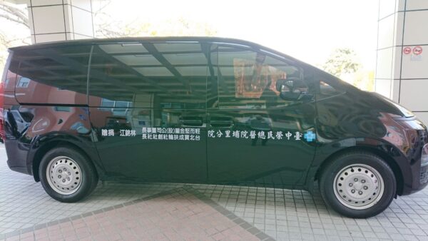 輕而堅金屬公司　捐贈埔榮醫療巡迴車提升偏鄉醫療服務