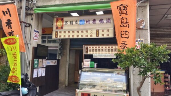 恆春老街新亮點！川辣戰將香滷店主打50元平價滷味