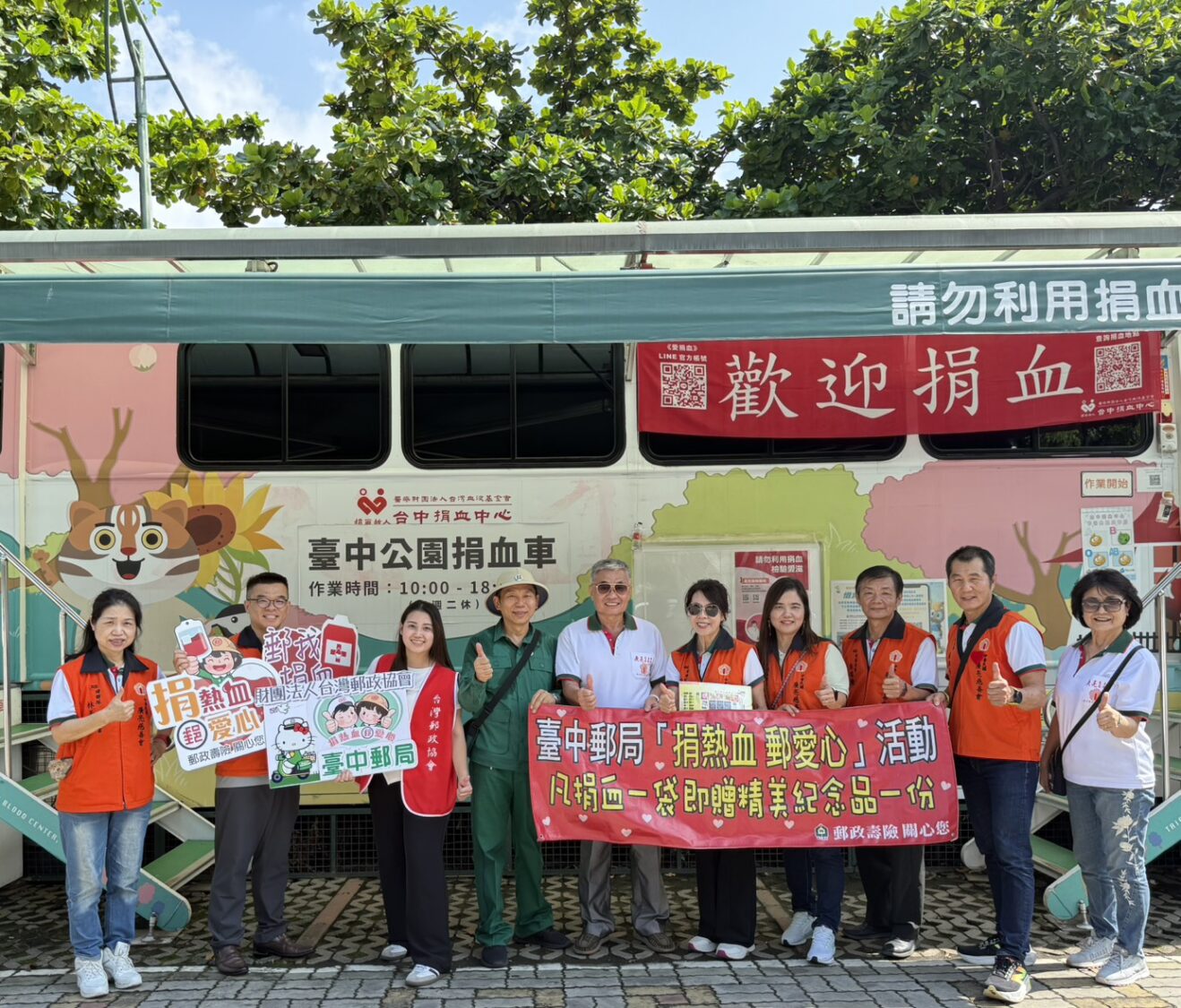 圖文：臺中郵局與台中捐血中心聯合辦理「捐熱血 郵愛心」公益活動。