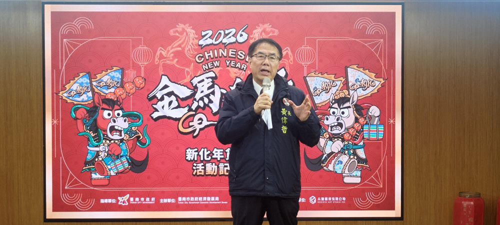 金馬迎春GO新化！2026新化年貨大街六天狂歡登場