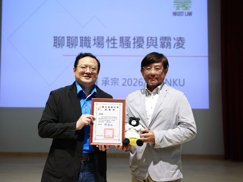 高雄大學卓越講座開講  羅承宗示警職場界線踩雷風險