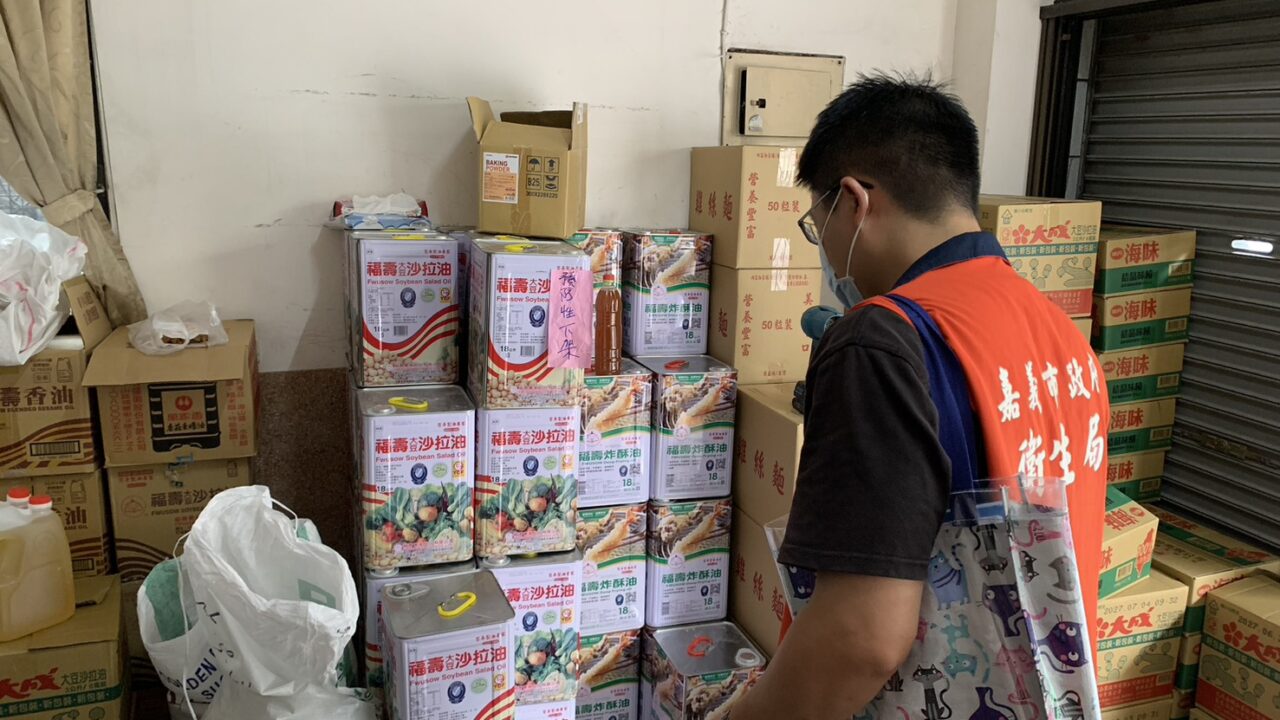 嘉市追查問題油品　1,659件受影響油品完成下架