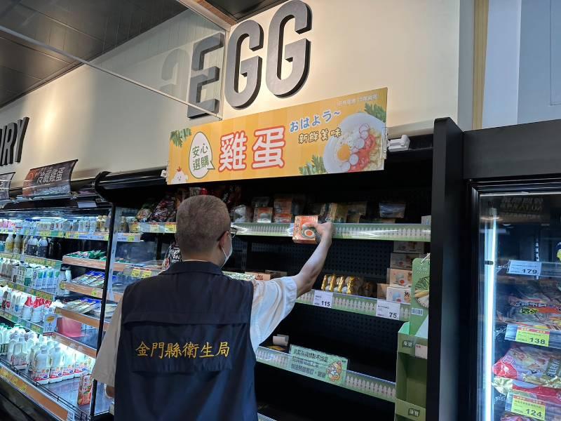 金門衛生局守護食安 查核市售蛋品標示情形